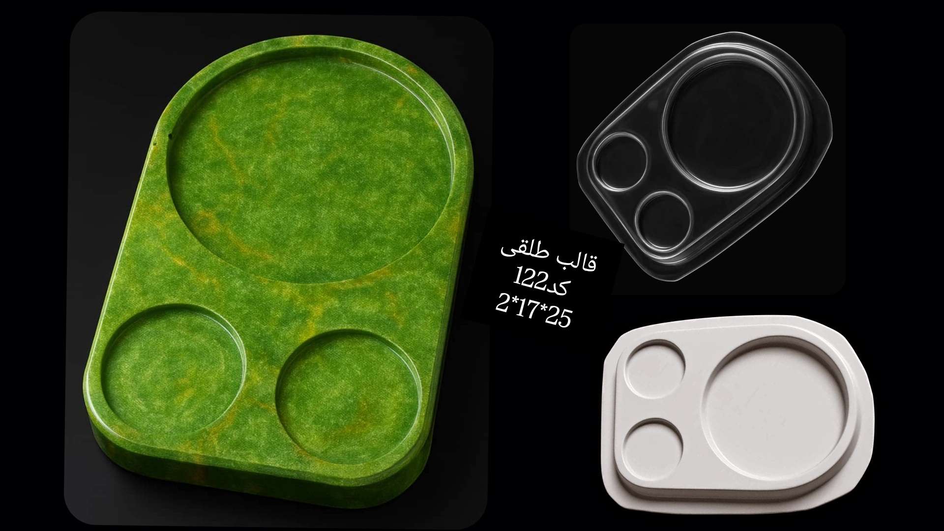 قالب طلقی کد 122 - شفاف - تصویر 1 قالب طلقی کد 122 - شفاف - تصویر 1