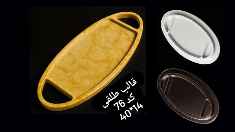 سینی بیضی دسته دارطلقی کد 76 - شفاف - تصویر 1 سینی بیضی دسته دارطلقی کد 76 - شفاف - تصویر 1