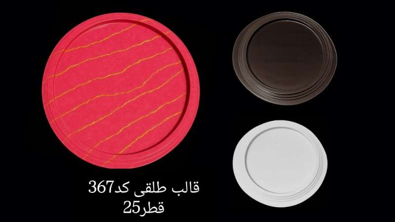 قالب طلقی کد 367 - شفاف - تصویر 1 قالب طلقی کد 367 - شفاف - تصویر 1