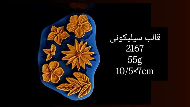 قالب سیلیکونی کد 2167 - سیلیکونی - تصویر 1 قالب سیلیکونی کد 2167 - سیلیکونی - تصویر 1