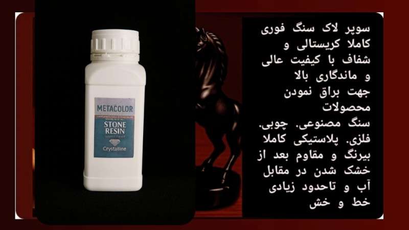 سوپر لاک سنگ کریستالی 790790 - ۲۵۰ گرمی - تصویر 2 سوپر لاک سنگ کریستالی 790790 - ۲۵۰ گرمی - تصویر 2