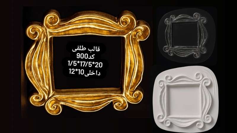 قالب طلقی کد 900 - شفاف - تصویر 1 قالب طلقی کد 900 - شفاف - تصویر 1