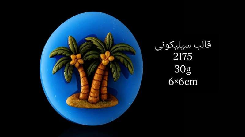 قالب سیلیکونی کد 2175 - سیلیکونی - تصویر 1 قالب سیلیکونی کد 2175 - سیلیکونی - تصویر 1