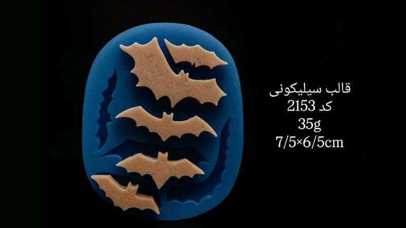 قالب سیلیکونی کد 2153 - سیلیکونی - تصویر 1 قالب سیلیکونی کد 2153 - سیلیکونی - تصویر 1