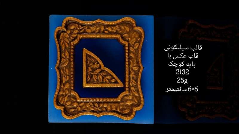 قالب سیلیکونی کد 2132 - سیلیکونی - تصویر 1