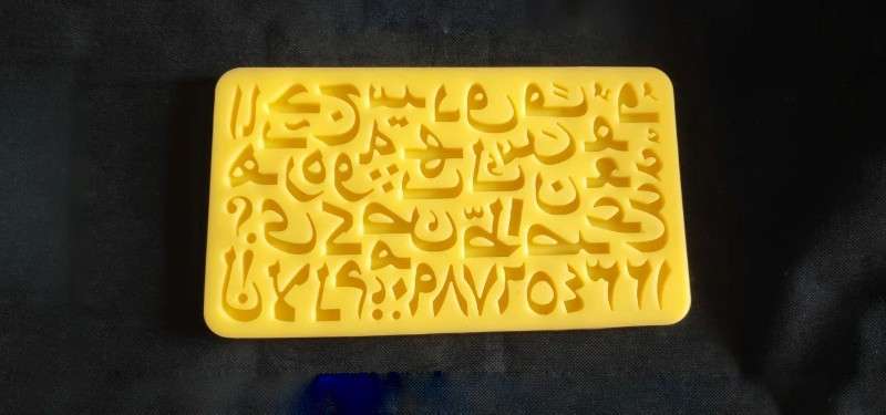 قالب سیلیکونی حروف فارسی کد 5650 - سیلیکونی - تصویر 1 قالب سیلیکونی حروف فارسی کد 5650 - سیلیکونی - تصویر 1