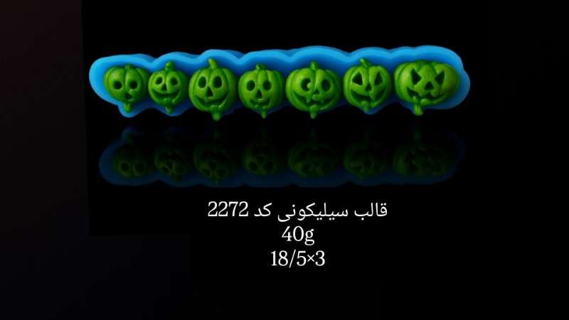 قالب سیلیکونی کد 2272 - سیلیکونی - تصویر 1 قالب سیلیکونی کد 2272 - سیلیکونی - تصویر 1