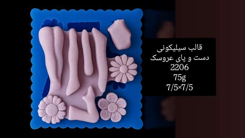 قالب سیلیکونی کد 2206 - شفاف - تصویر 1 قالب سیلیکونی کد 2206 - شفاف - تصویر 1