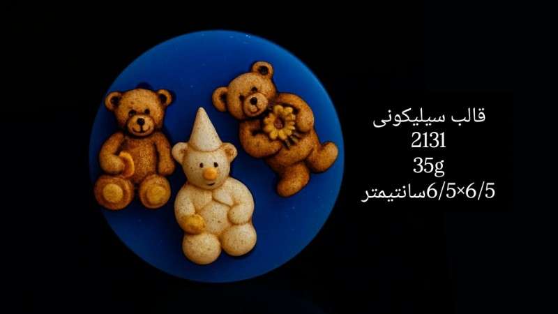 قالب سیلیکونی کد 2131 - سیلیکونی - تصویر 1 قالب سیلیکونی کد 2131 - سیلیکونی - تصویر 1