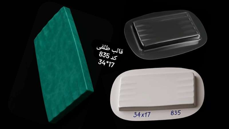 قالب طلقی کد 835 - شفاف - تصویر 1 قالب طلقی کد 835 - شفاف - تصویر 1