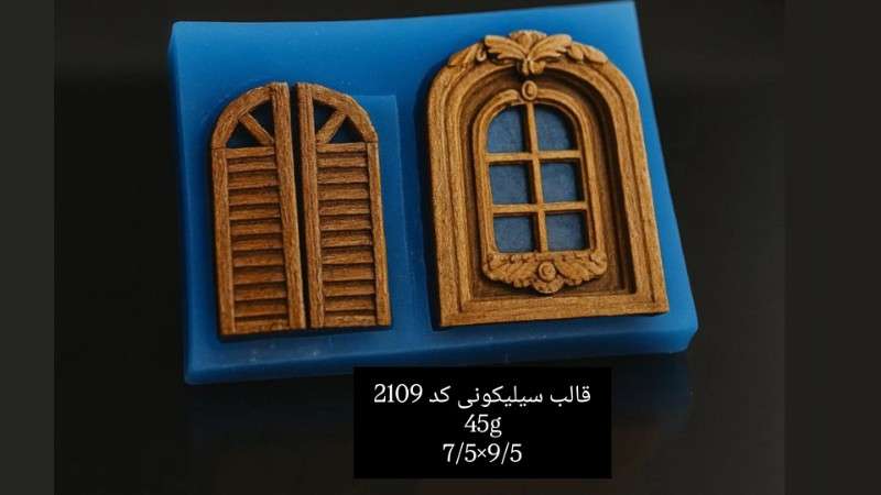 قالب سیلیکونی کد 2109 - سیلیکونی - تصویر 1