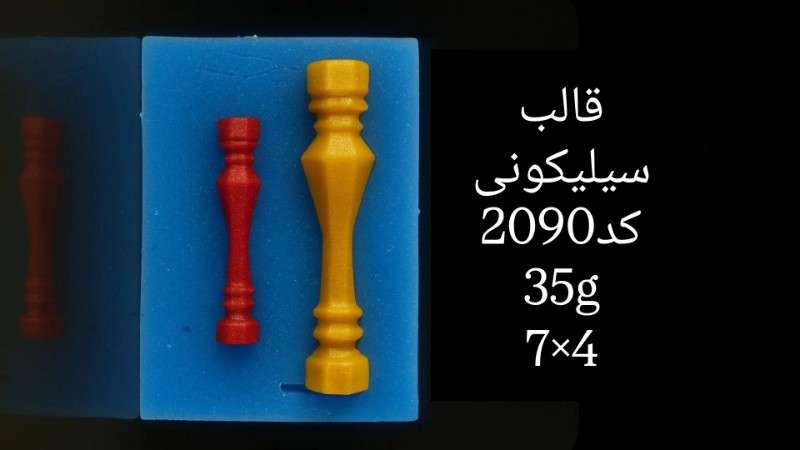 قالب سیلیکونی کد 2090 - سیلیکونی - تصویر 1 قالب سیلیکونی کد 2090 - سیلیکونی - تصویر 1