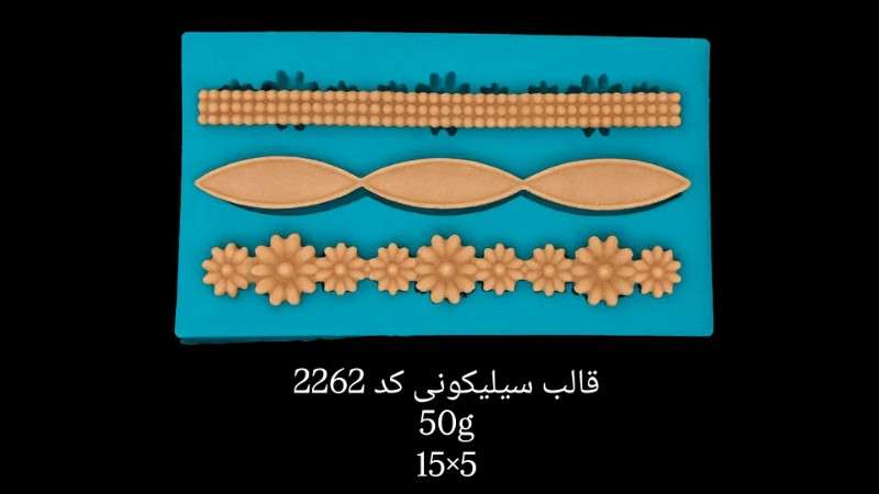 قالب سیلیکونی کد 2262 - سیلیکونی - تصویر 1 قالب سیلیکونی کد 2262 - سیلیکونی - تصویر 1