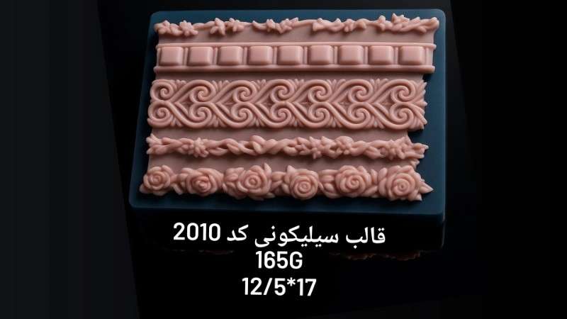 حاشیه ترمه کد 2010 - سیلیکونی - تصویر 1 حاشیه ترمه کد 2010 - سیلیکونی - تصویر 1