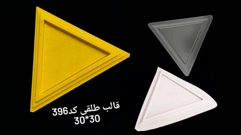 طلقی کد 396 - شفاف - تصویر 1 طلقی کد 396 - شفاف - تصویر 1