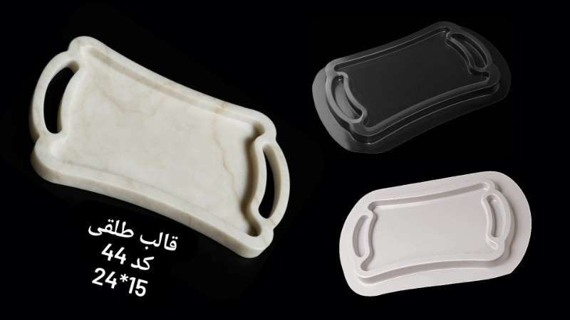 قالب طلق سینی کد 44 - شفاف - تصویر 1 قالب طلق سینی کد 44 - شفاف - تصویر 1