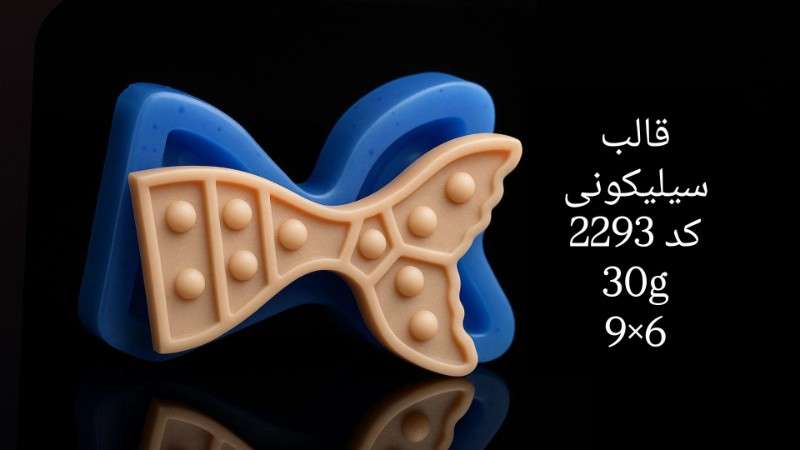 قالب سیلیکونی کد 2293 - سیلیکونی - تصویر 1 قالب سیلیکونی کد 2293 - سیلیکونی - تصویر 1