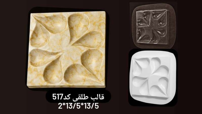 قالب طلق کد 517 - شفاف - تصویر 1 قالب طلق کد 517 - شفاف - تصویر 1