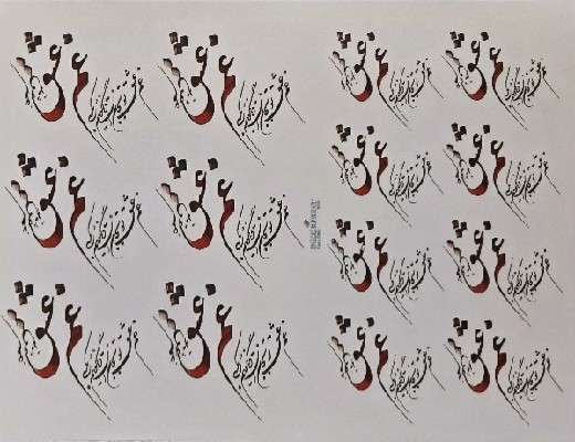 ترنسفرعاشقانه وعارفانه کد G008 - محصول - تصویر 1