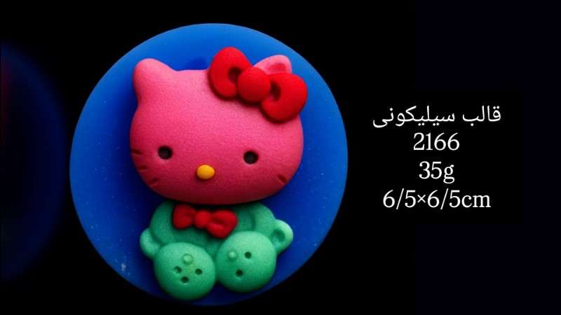 قالب سیلیکونی کد 2166 - سیلیکونی - تصویر 1 قالب سیلیکونی کد 2166 - سیلیکونی - تصویر 1