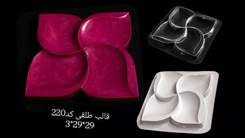 قالب تلقی کد 220 - شفاف - تصویر 1 قالب تلقی کد 220 - شفاف - تصویر 1