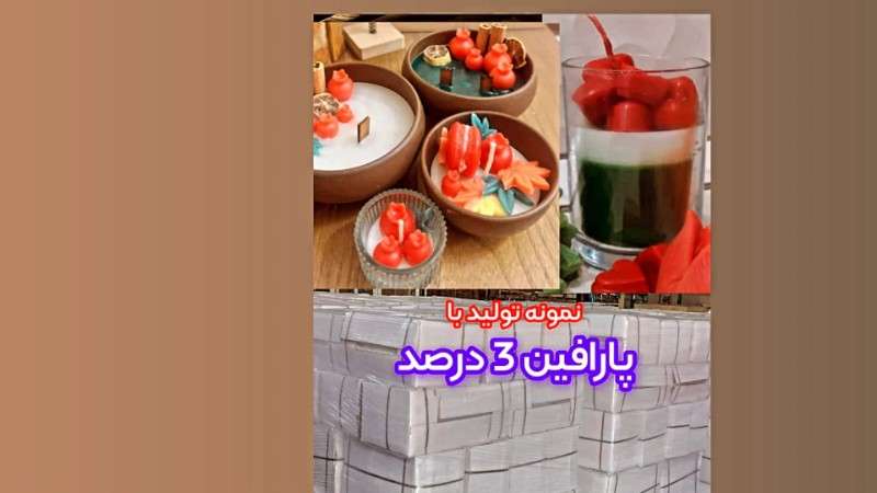 پارافین 3درصدی سنگین - سفید - تصویر 1 پارافین 3درصدی سنگین - سفید - تصویر 1