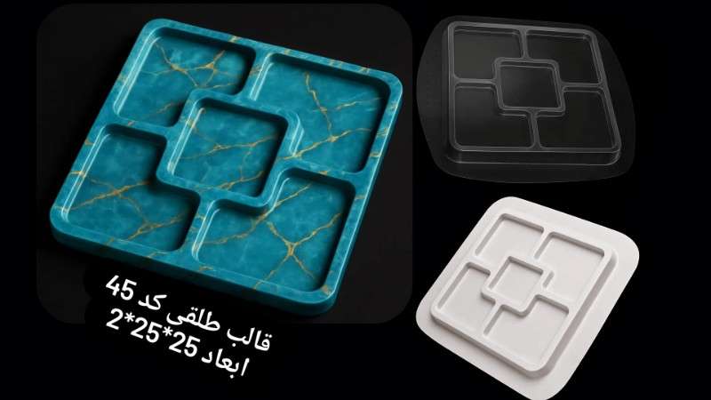 قالب طلق ظرف پذیرایی کد 45 - شفاف - تصویر 1 قالب طلق ظرف پذیرایی کد 45 - شفاف - تصویر 1