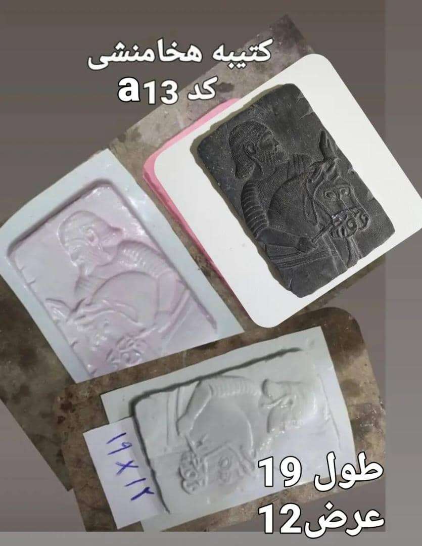 هخامنشی طلقی کد 13 - شفاف - تصویر 1 هخامنشی طلقی کد 13 - شفاف - تصویر 1