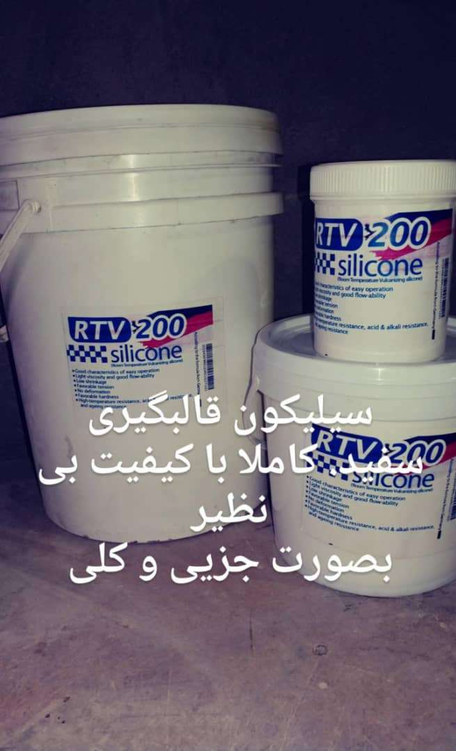 سیلیکون سفید ترک rtv2 یک کیلو با هاردنر - محصول - تصویر 1 سیلیکون سفید ترک rtv2 یک کیلو با هاردنر - محصول - تصویر 1