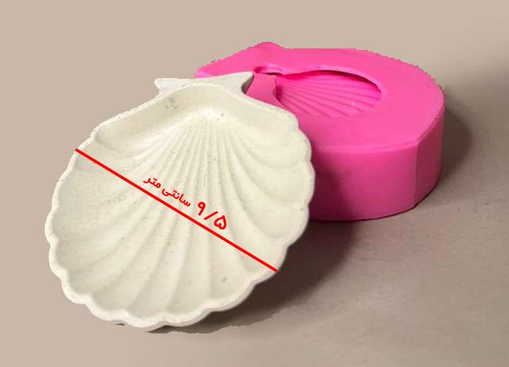 قالب سیلیکونی صدف کد 5009 - سیلیکونی - تصویر 1 قالب سیلیکونی صدف کد 5009 - سیلیکونی - تصویر 1