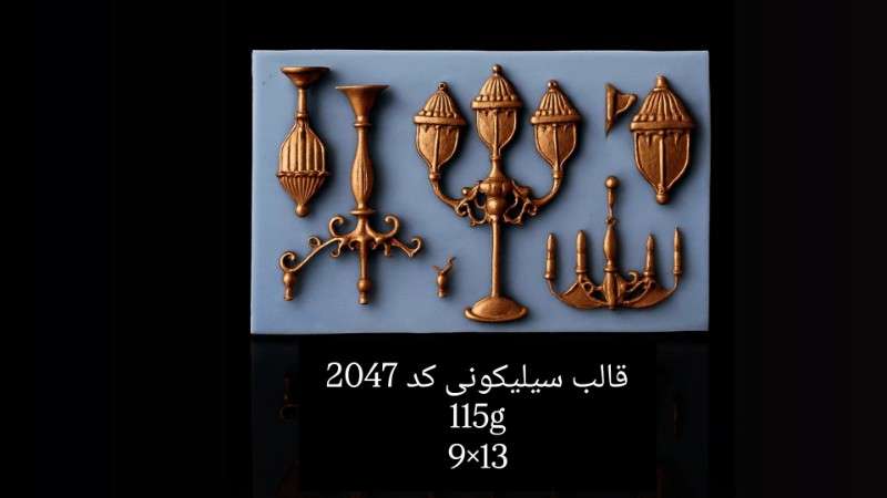 قالب سیلیکونی کد 2047 - سیلیکونی - تصویر 1 قالب سیلیکونی کد 2047 - سیلیکونی - تصویر 1