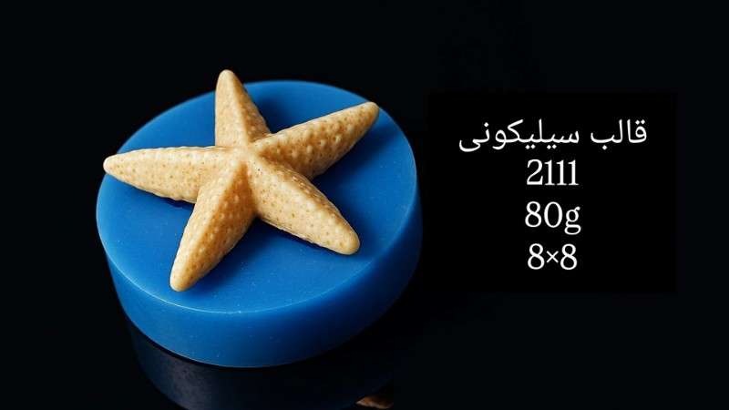 قالب سیلیکونی کد 2111 - شفاف - تصویر 1 قالب سیلیکونی کد 2111 - شفاف - تصویر 1