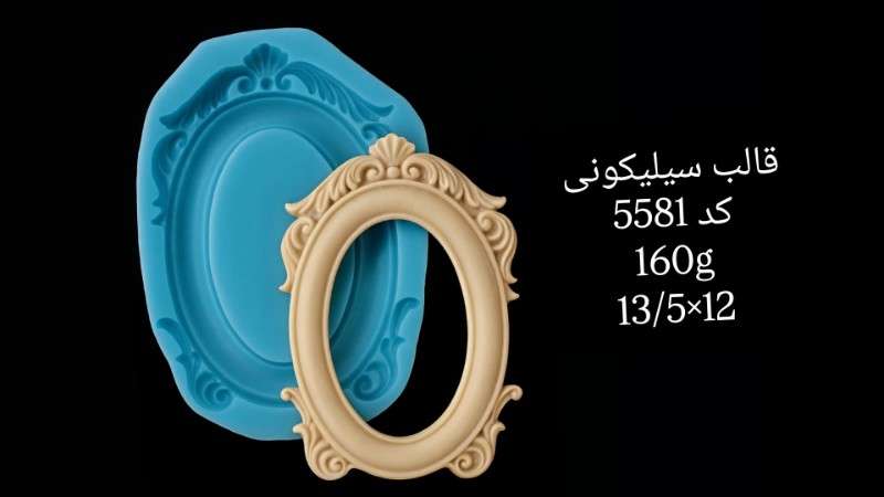 قالب سیلیکونی کد 5581 - سیلیکونی - تصویر 1