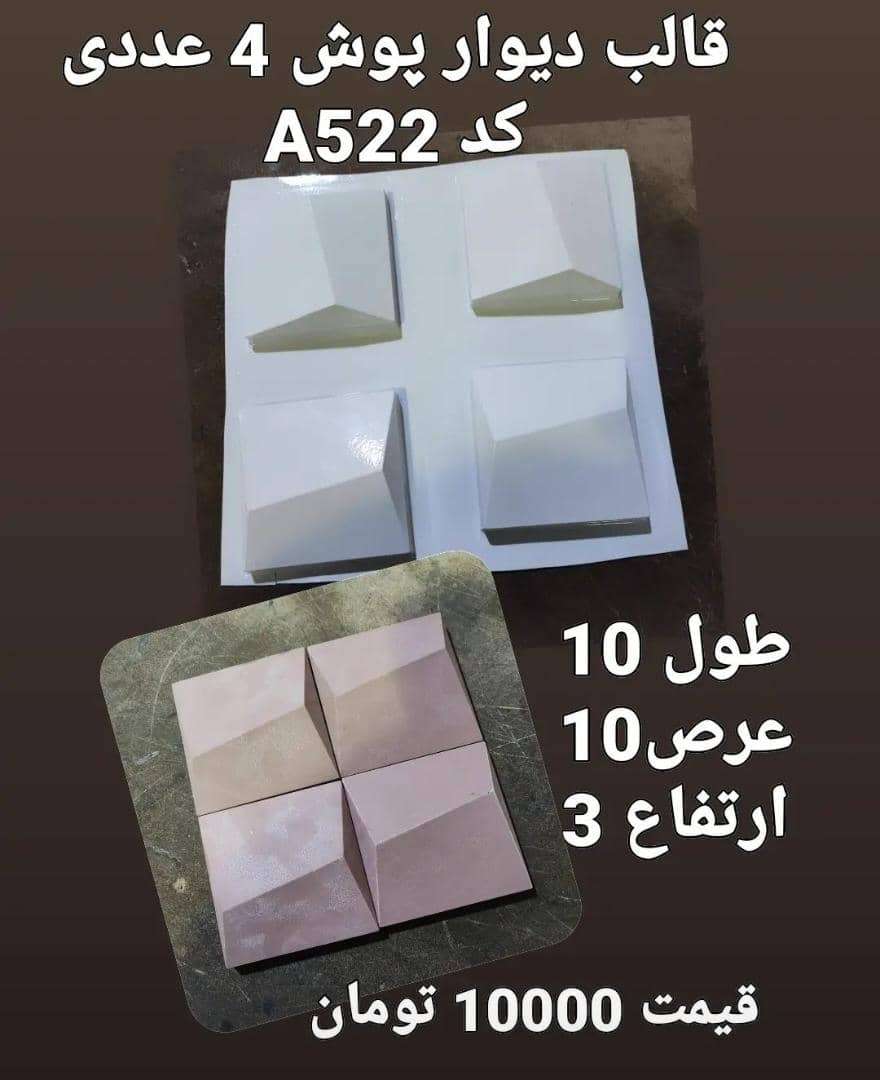 قالب طلق کد 522 - شفاف - تصویر 1 قالب طلق کد 522 - شفاف - تصویر 1