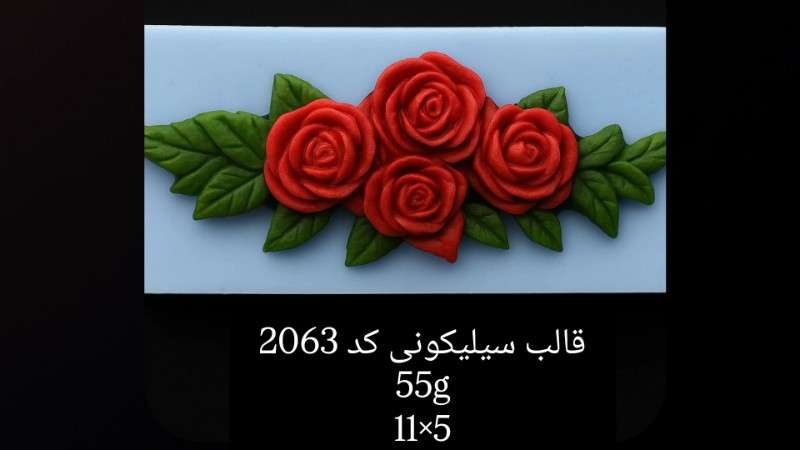 قالب سیلیکونی کد 2063 - سیلیکونی - تصویر 1 قالب سیلیکونی کد 2063 - سیلیکونی - تصویر 1