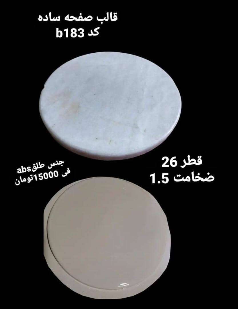 قالب طلق صفحه کد 183 - شفاف - تصویر 1 قالب طلق صفحه کد 183 - شفاف - تصویر 1