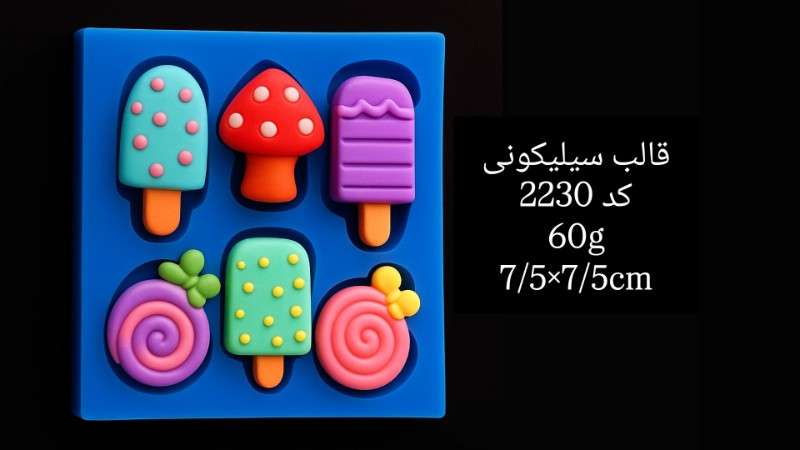 قالب سیلیکونی کد 2230 - سیلیکونی - تصویر 1 قالب سیلیکونی کد 2230 - سیلیکونی - تصویر 1