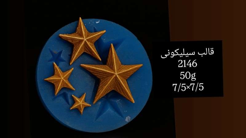 قالب سیلیکونی کد 2146 - شفاف - تصویر 1