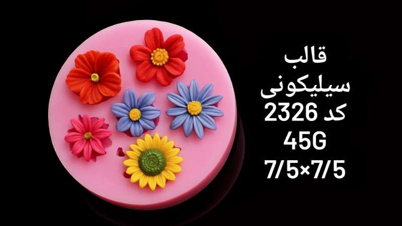 قالب سیلیکونی کد 2326 - سیلیکونی - تصویر 1