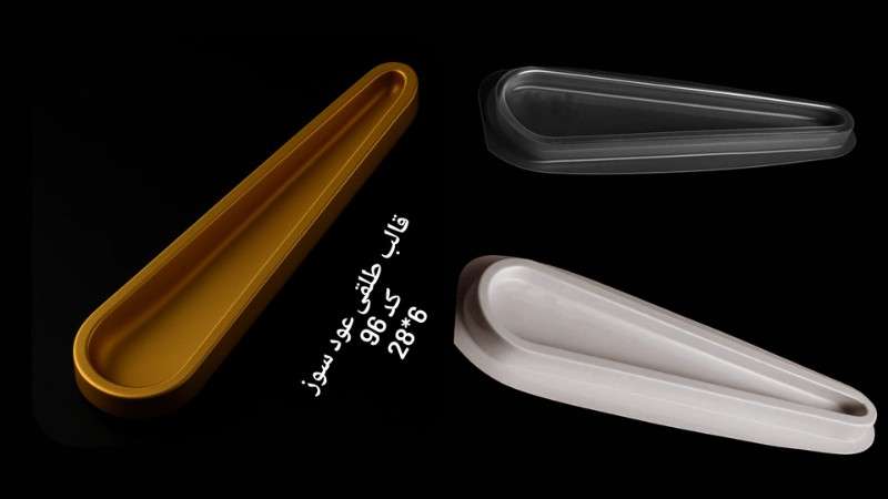 قالب طلق عودسوز کد 96 - شفاف - تصویر 1 قالب طلق عودسوز کد 96 - شفاف - تصویر 1