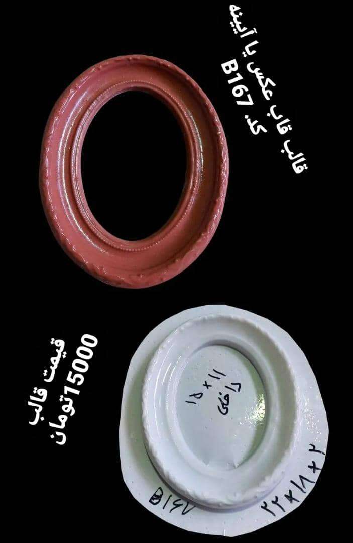 قاب عکس یا آیینه طلقی کد 167 - شفاف - تصویر 1 قاب عکس یا آیینه طلقی کد 167 - شفاف - تصویر 1