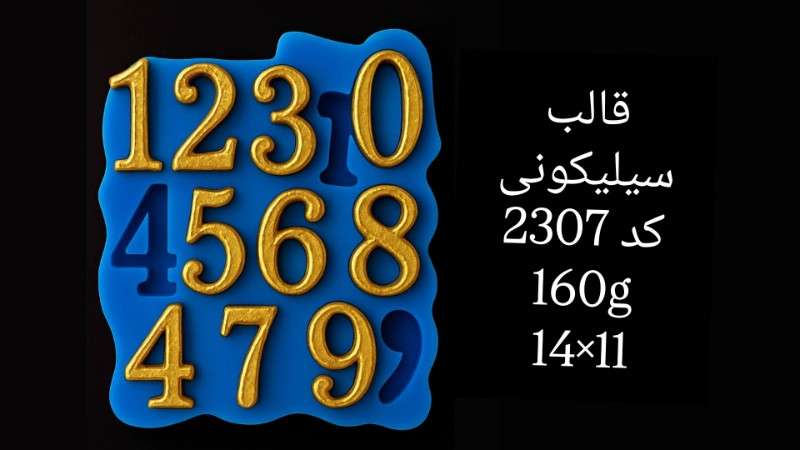 قالب سیلیکونی کد 2307 - سیلیکونی - تصویر 1 قالب سیلیکونی کد 2307 - سیلیکونی - تصویر 1