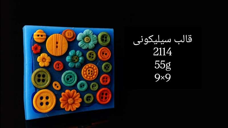 قالب سیلیکونی کد 2114 - سیلیکونی - تصویر 1