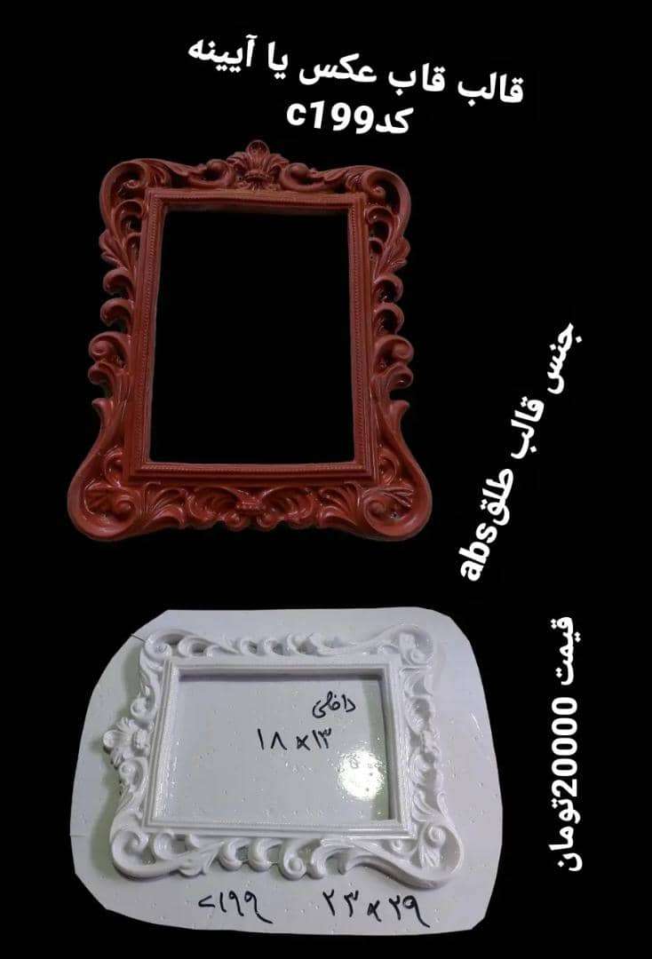 قاب عکس یا آیینه طلقی کد 199 - شفاف - تصویر 1 قاب عکس یا آیینه طلقی کد 199 - شفاف - تصویر 1