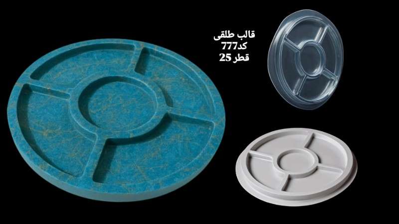 قالب طلقی کد 777 - شفاف - تصویر 1 قالب طلقی کد 777 - شفاف - تصویر 1