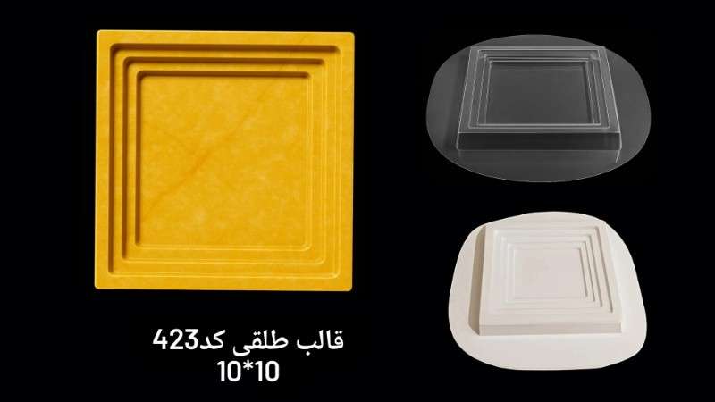 قالب طلقی کد ۴۲۳ - شفاف - تصویر 1