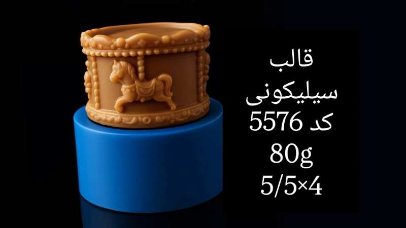 قالب سیلیکونی کد 5576 - سیلیکونی - تصویر 1 قالب سیلیکونی کد 5576 - سیلیکونی - تصویر 1