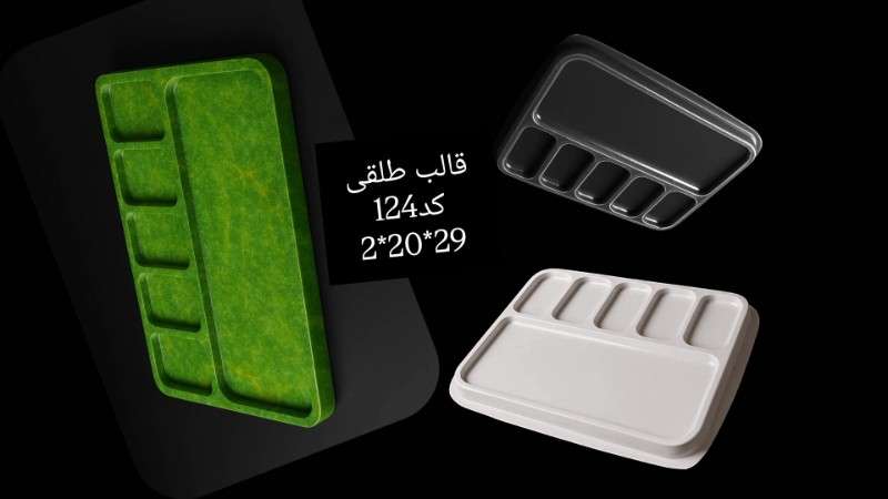 قالب طلق ظرف پذیرایی کد 124 - شفاف - تصویر 1