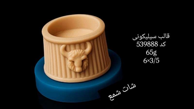 قالب سیلیکونی کد 539888 - سیلیکونی - تصویر 1 قالب سیلیکونی کد 539888 - سیلیکونی - تصویر 1