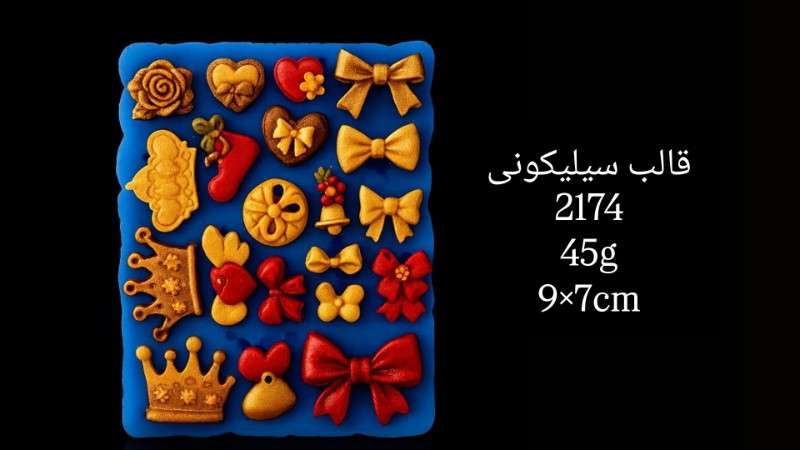 قالب سیلیکونی کد 2174 - سیلیکونی - تصویر 1 قالب سیلیکونی کد 2174 - سیلیکونی - تصویر 1